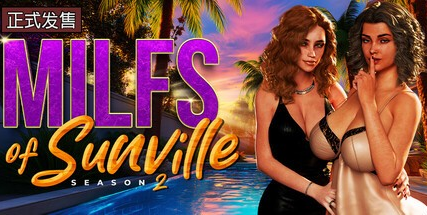 必玩神作【徐娘半老】第2季V11完结+拓展 Steam官方中文 PC+安卓 11G