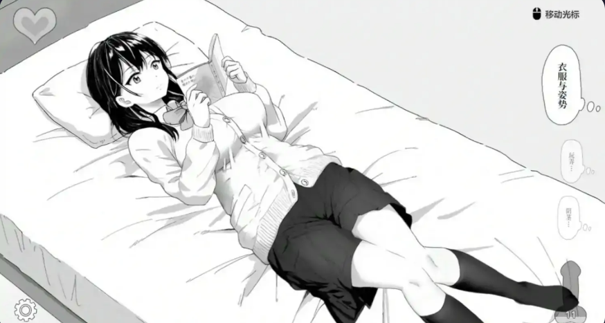 日式SLG【对无精打采的侄女做了些色色的恶作剧】v1.22 官方中文版 420MB