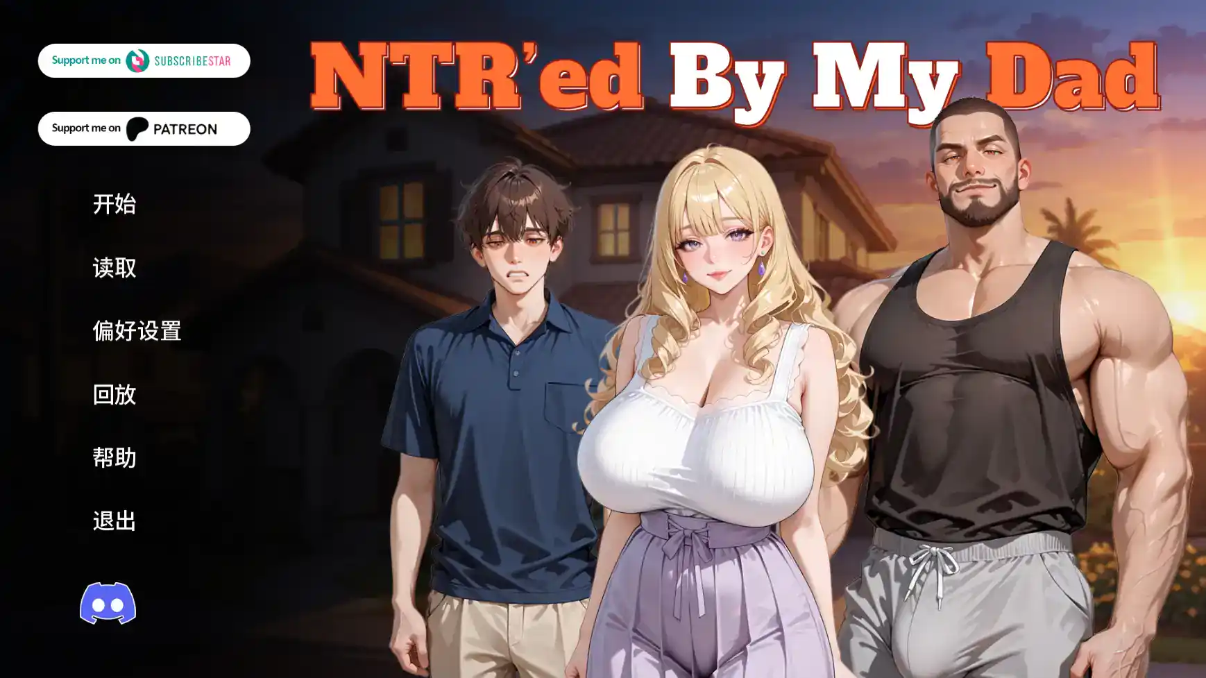 【日系SLG/AI汉化/NTR】被我爸爸NTRv0.3.0  AI汉化版【PC+安卓/2.03G/更新】 封面图 1