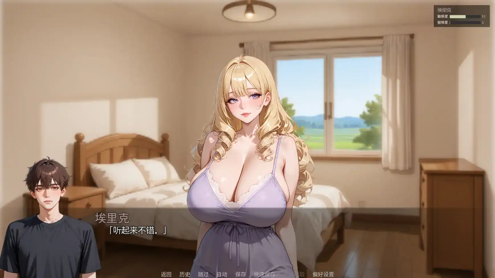【日系SLG/AI汉化/NTR】被我爸爸NTRv0.3.0  AI汉化版【PC+安卓/2.03G/更新】 封面图 3