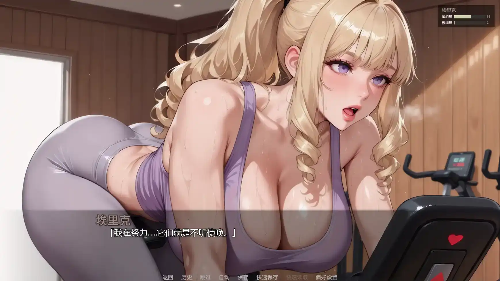 【日系SLG/AI汉化/NTR】被我爸爸NTRv0.3.0  AI汉化版【PC+安卓/2.03G/更新】 内容图 3