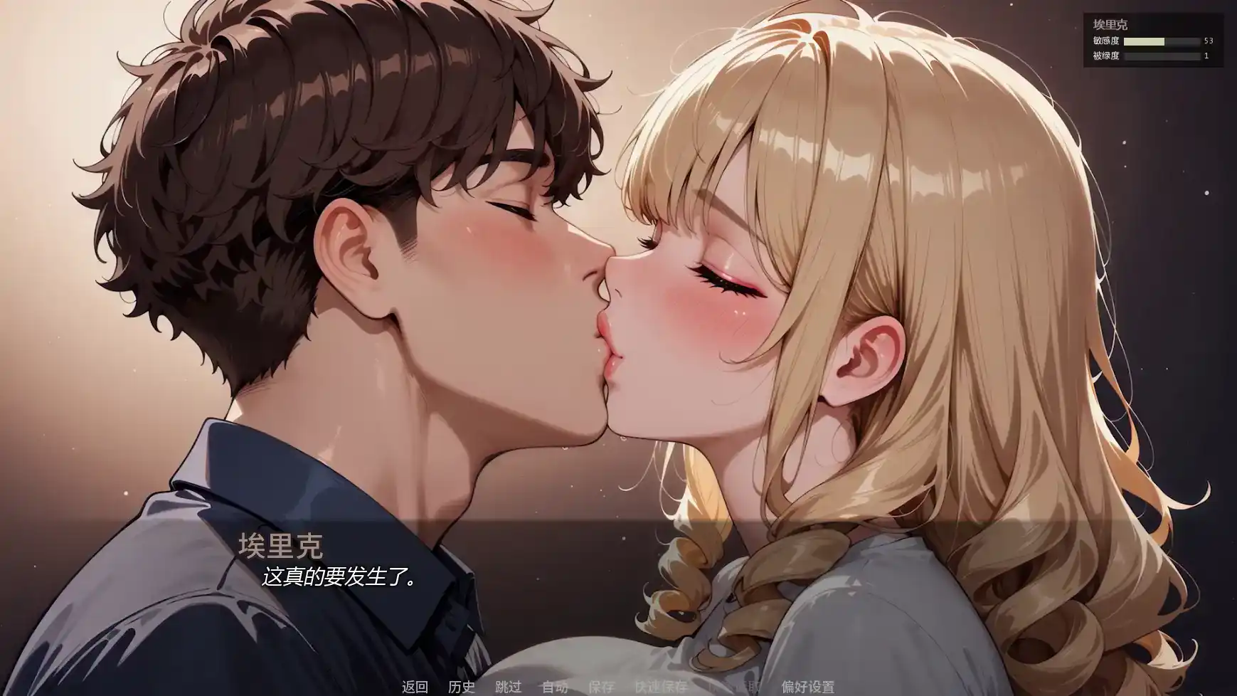 日式SLG【被我爸爸NTR】v0.3.0 汉化版 PC+安卓 2G