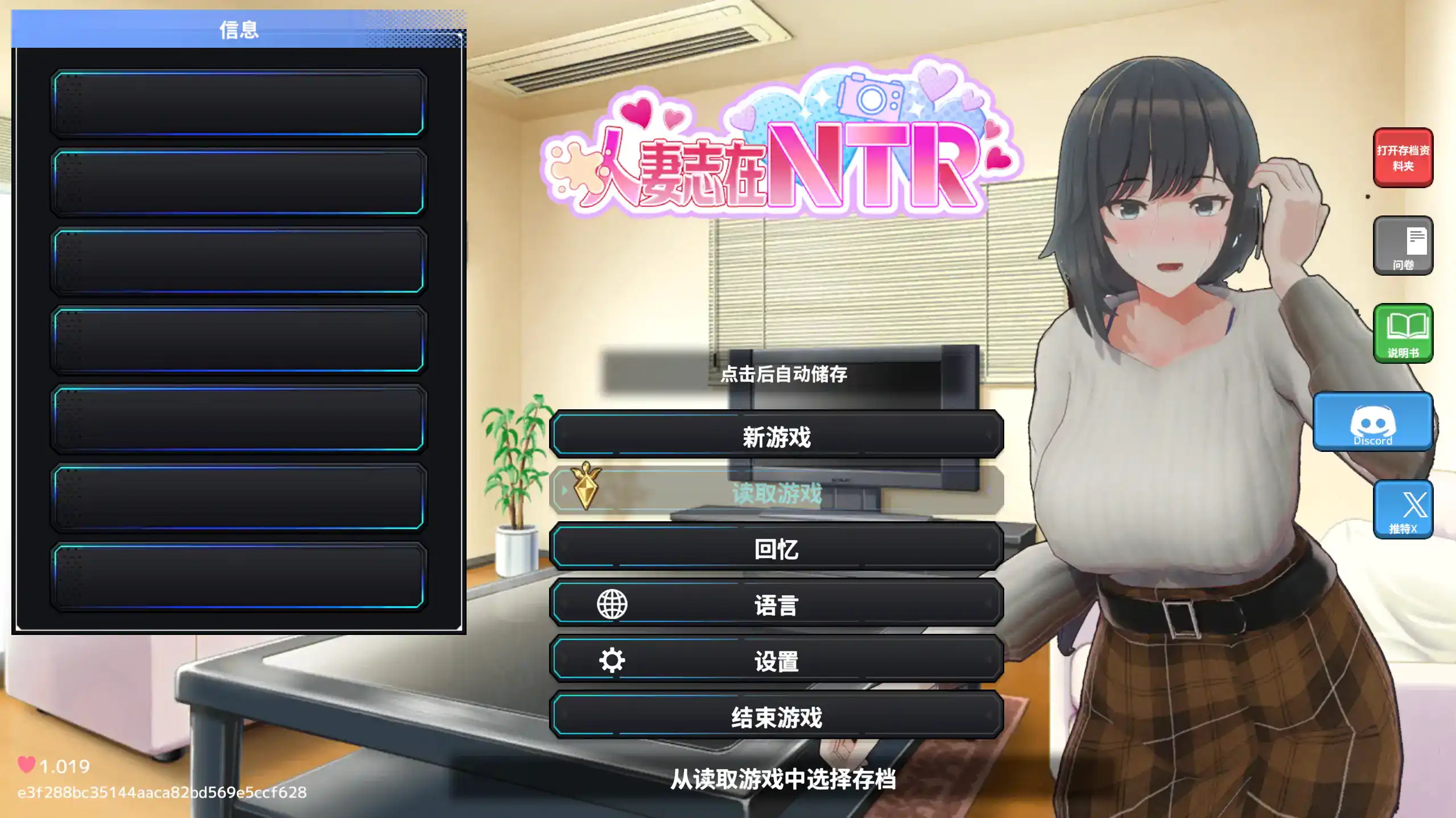 精致SLG【妻子是自愿NTR纯爱？复仇？】v1.019 官方中文 600MB