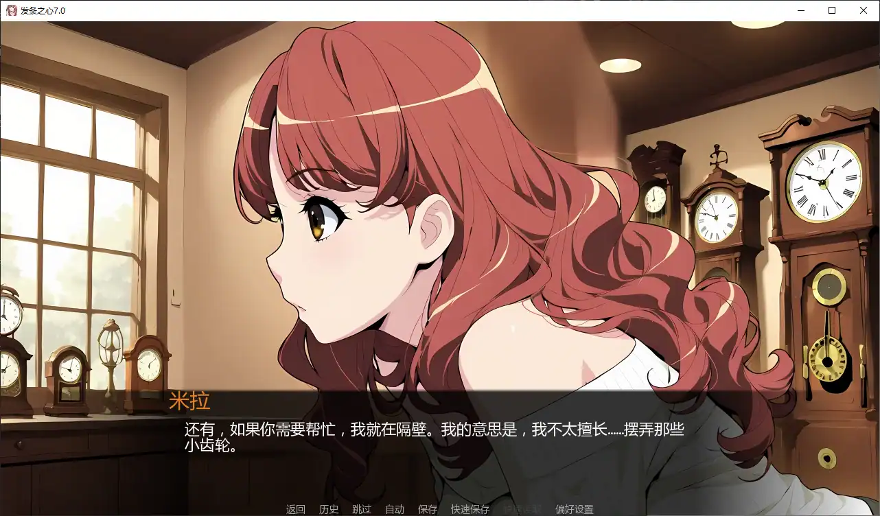【日系SLG/AI汉化/2D】发条之心7.0 AI汉化版【PC+安卓/2.2G/更新】 封面图 2
