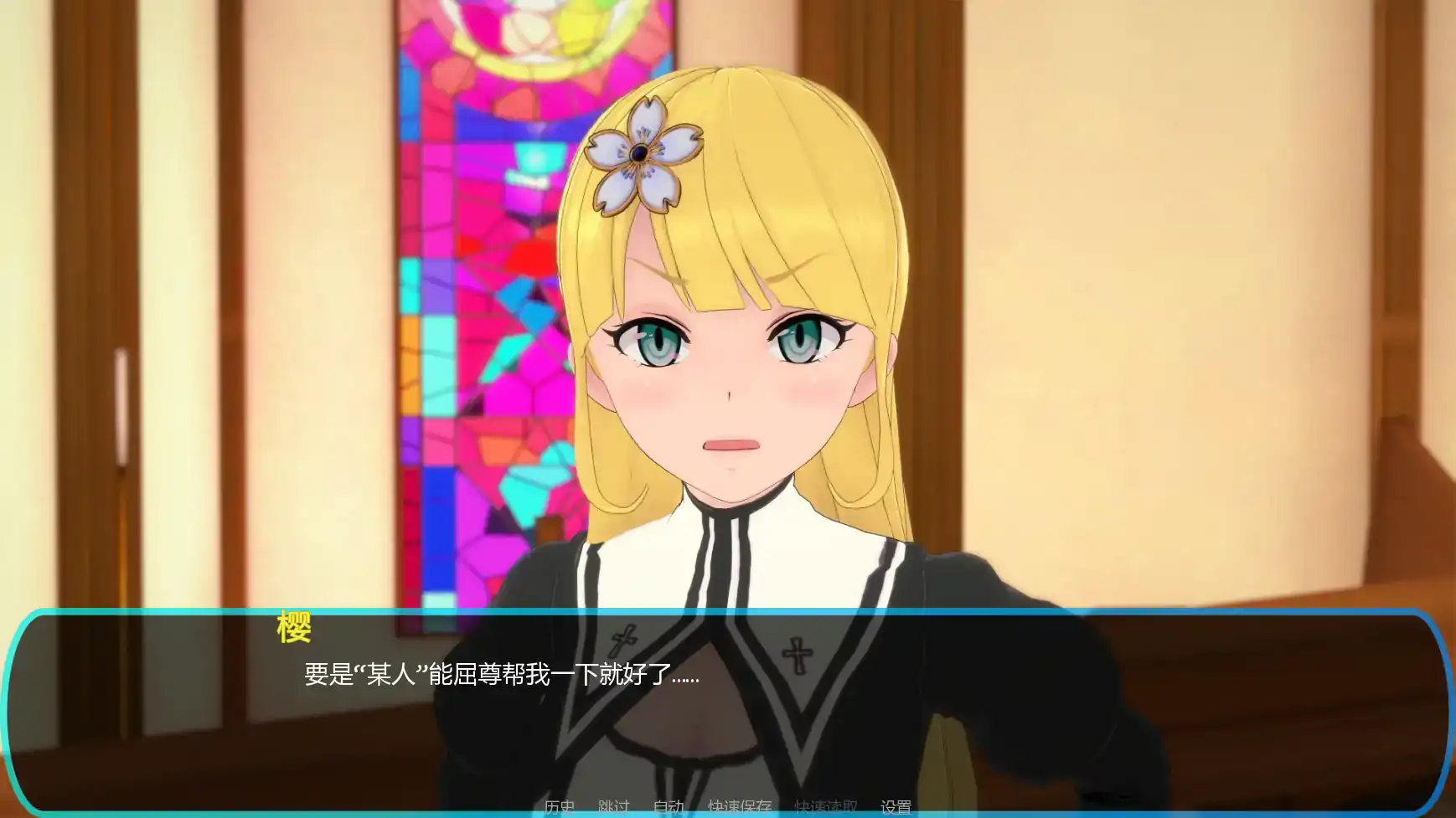 【日系SLG/AI汉化/管理】信仰之约v1.10 AI汉化版【PC+安卓/1.95G/更新】 封面图 3