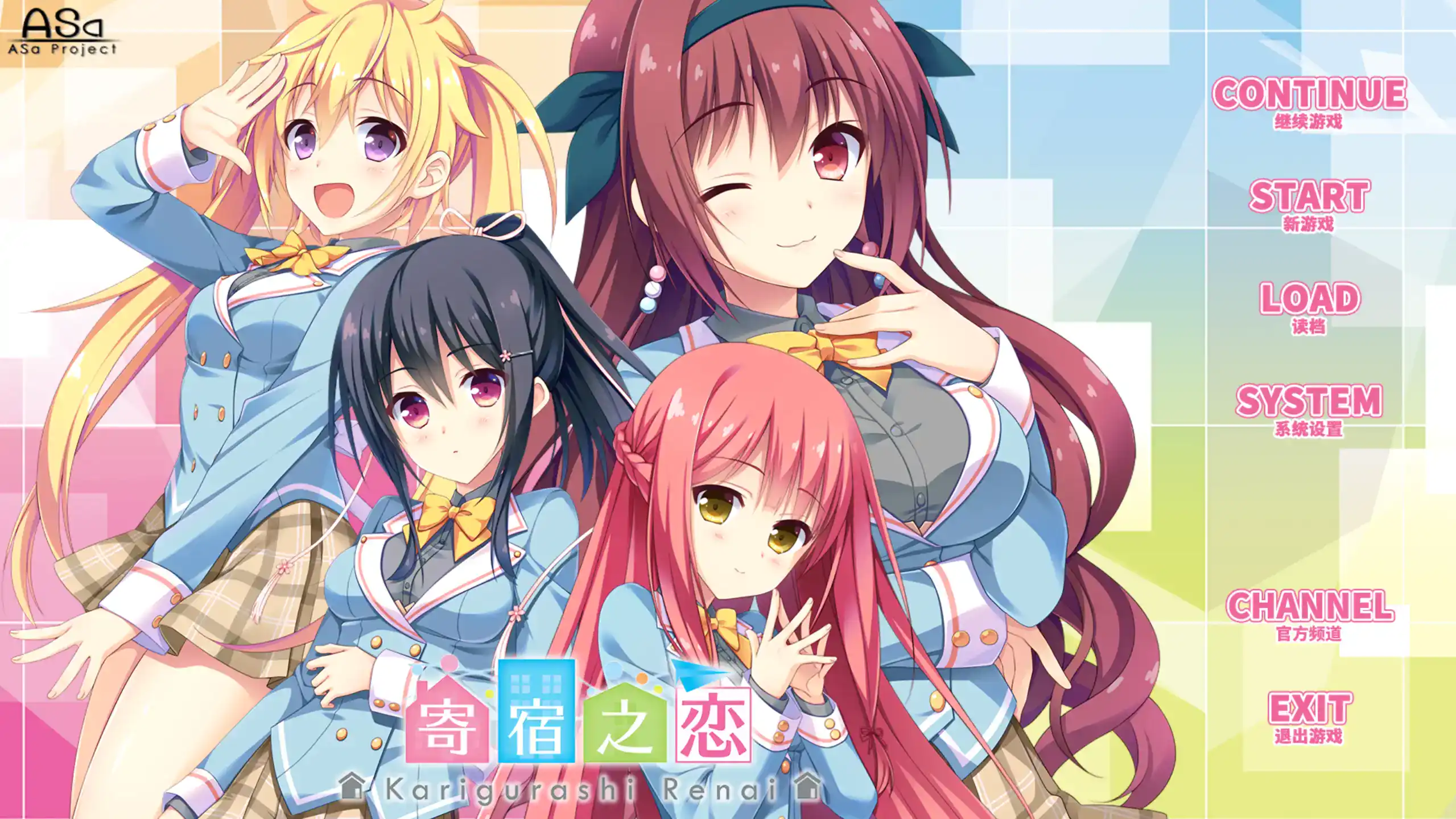 【日系ADV/官方中文/恋爱】寄宿之恋1.0 官方中文【PC/2.99G/新作】 封面图 1