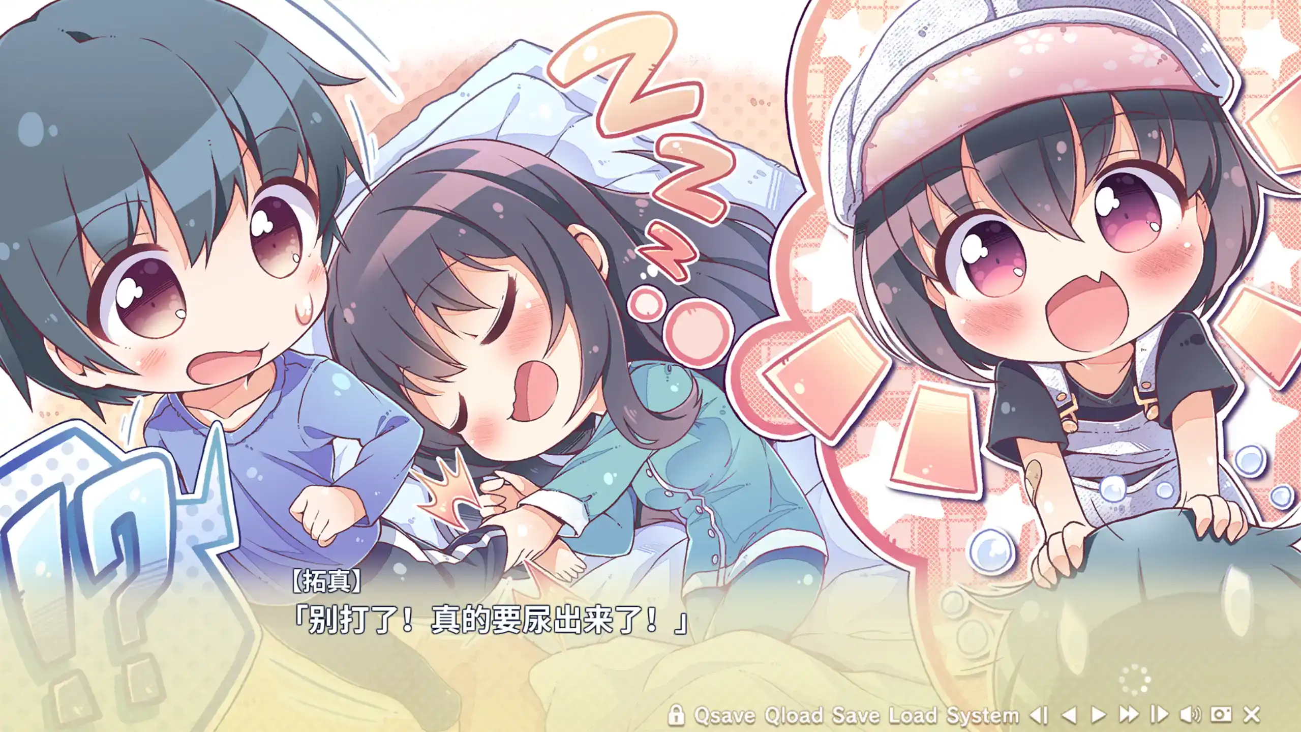 【日系ADV/官方中文/恋爱】寄宿之恋1.0 官方中文【PC/2.99G/新作】 内容图 3