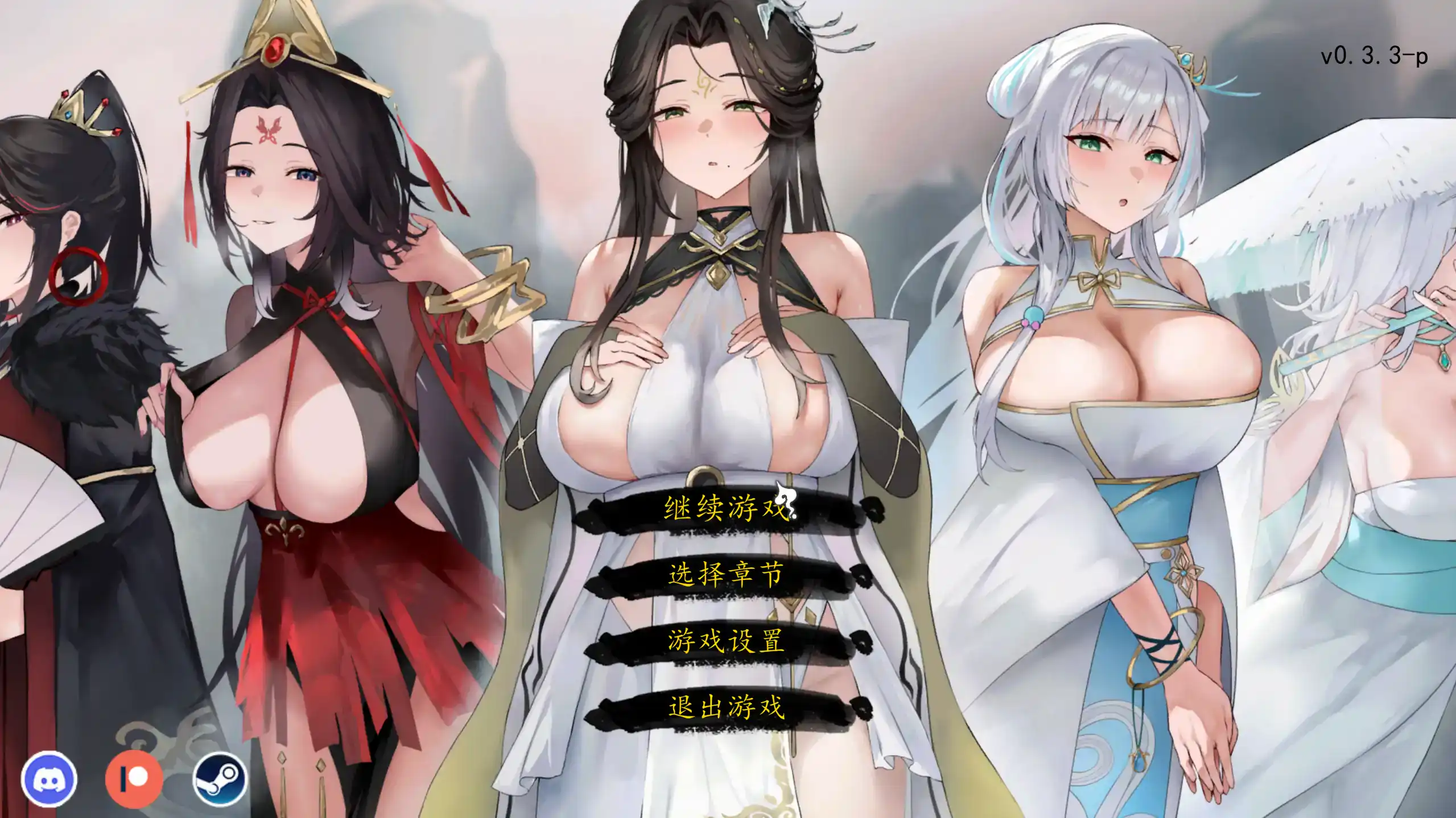 【国产SLG/官方中文/修仙】九界之上0.3.3 官方中文【PC/0.44G/更新】 封面图 1