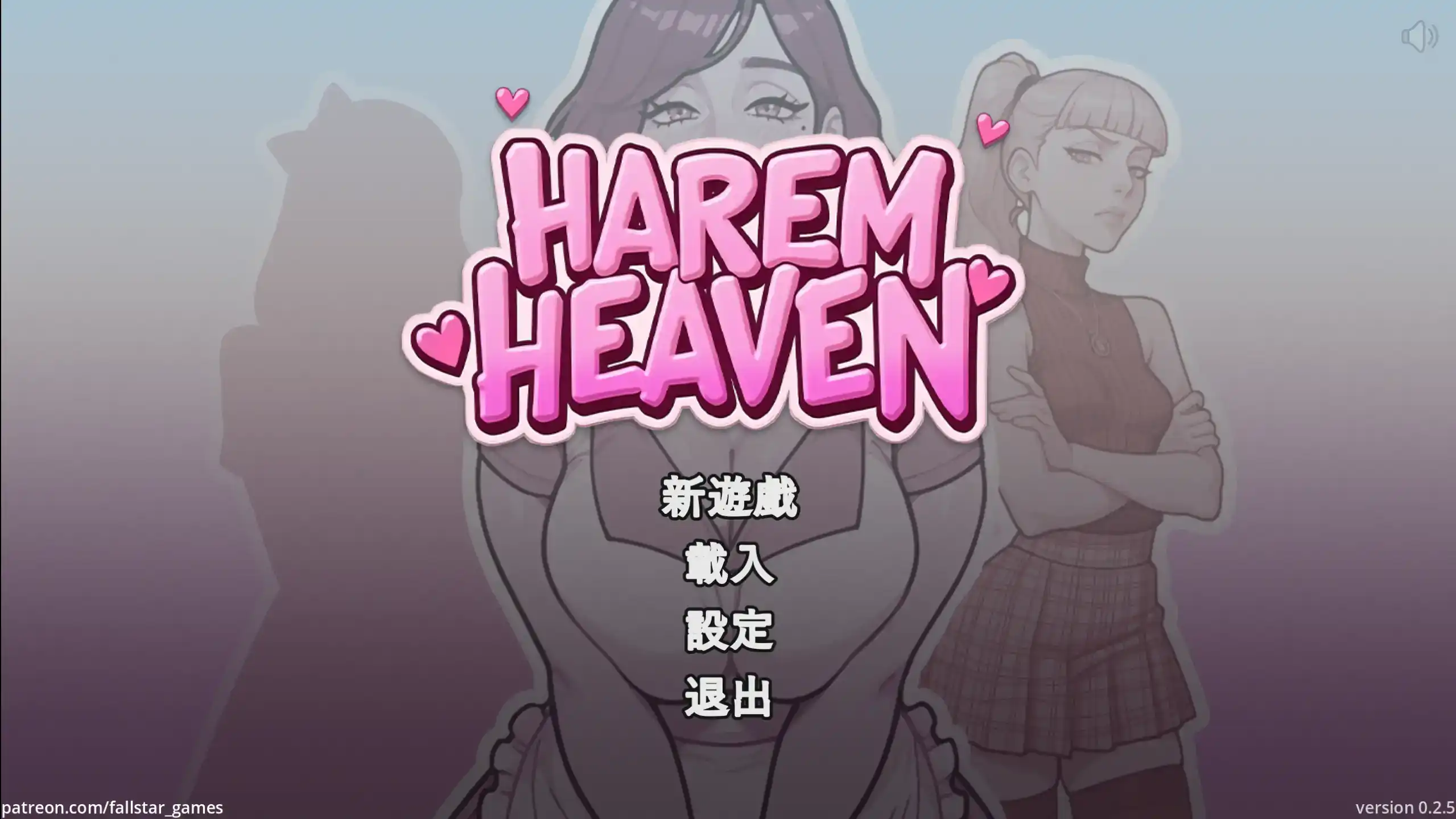 欧SLG【后宫天堂】v0.3.0a 官方中文 PC+安卓 1.6G