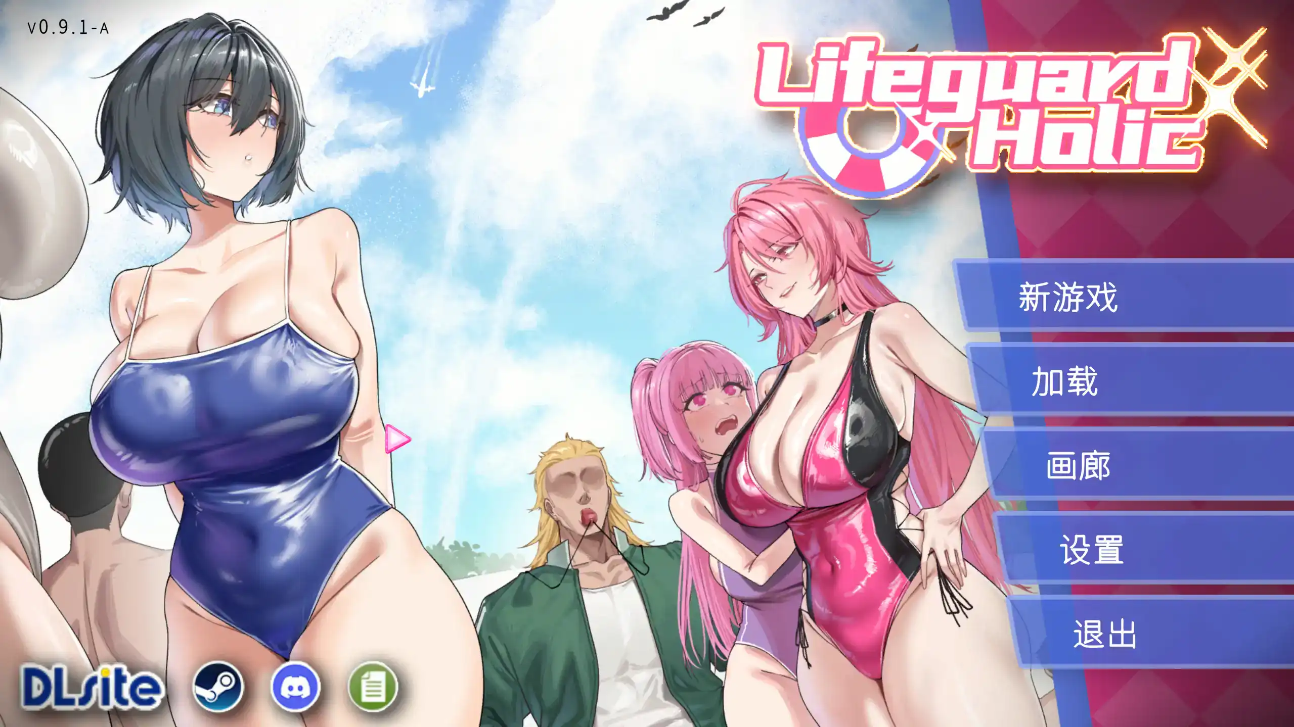 精致SLG【救生员狂热】v092a Steam官方中文步兵版 2.1G