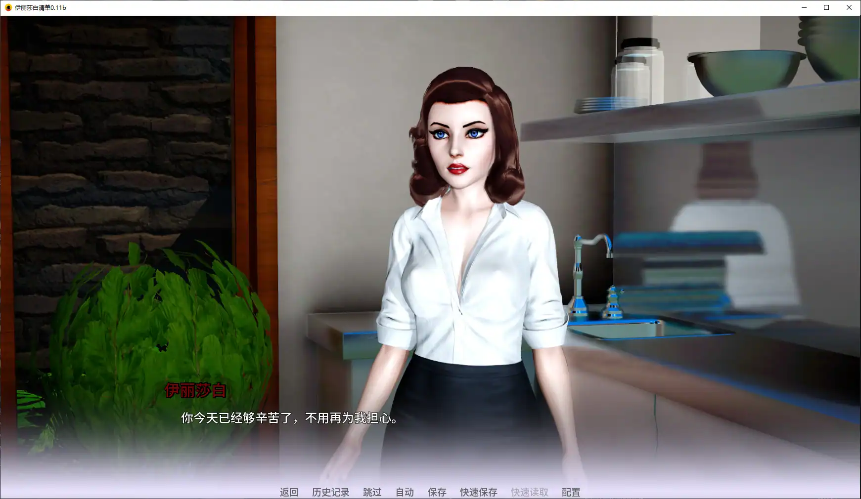 【欧美SLG/AI汉化/堕落】伊丽莎白清单0.11b AI汉化版【PC+安卓/1.4G/更新】 封面图 2