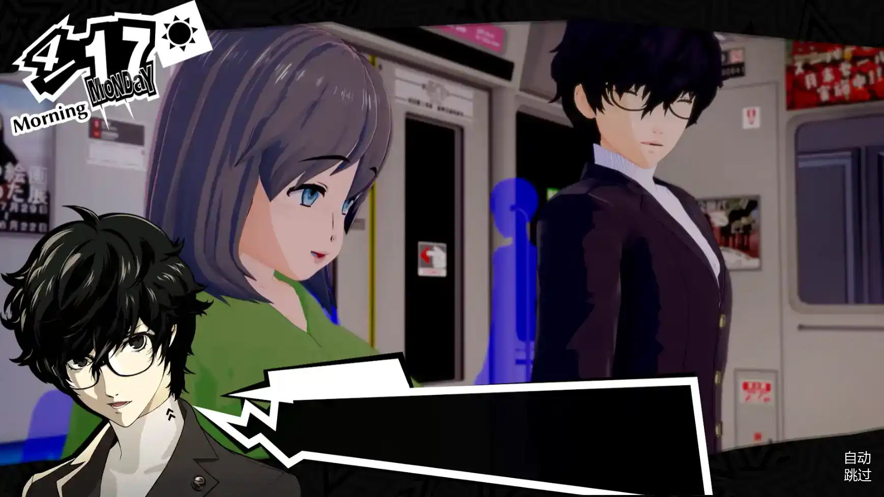 【日系SLG/AI汉化/学校】女神异闻录5:狂喜v0.1.1 AI汉化版【PC+安卓/3.29G/更新】 内容图 1
