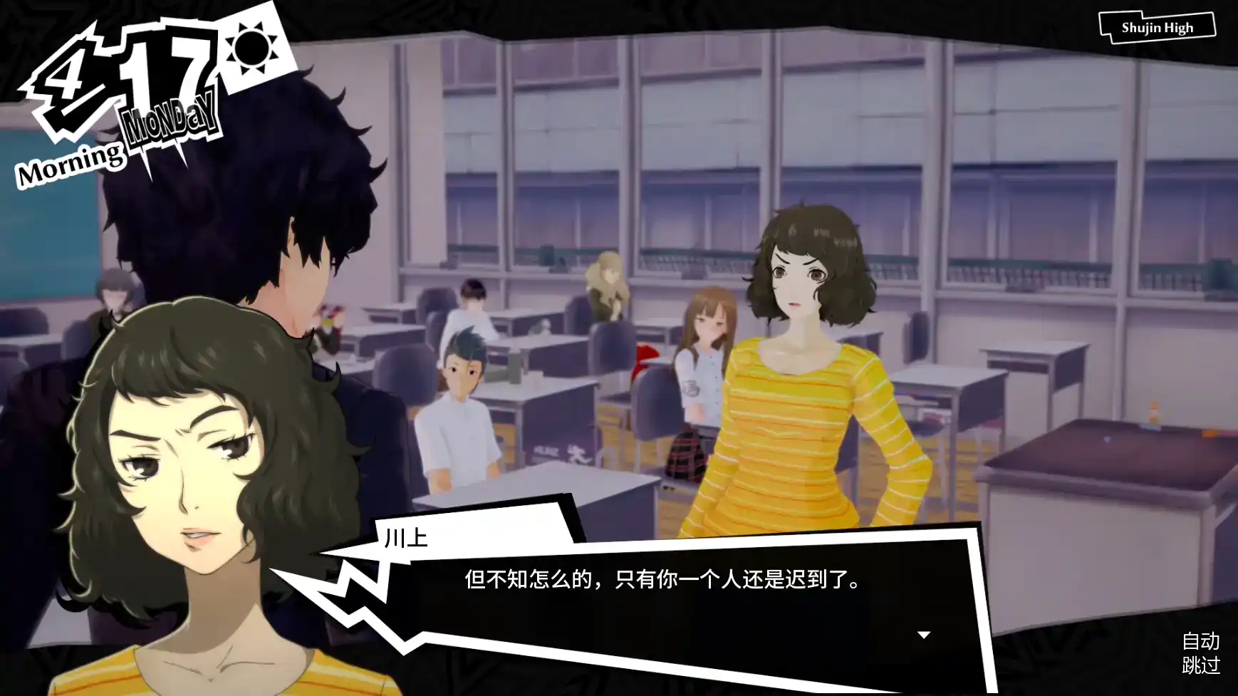 【日系SLG/AI汉化/学校】女神异闻录5:狂喜v0.1.1 AI汉化版【PC+安卓/3.29G/更新】 更新日志图 1