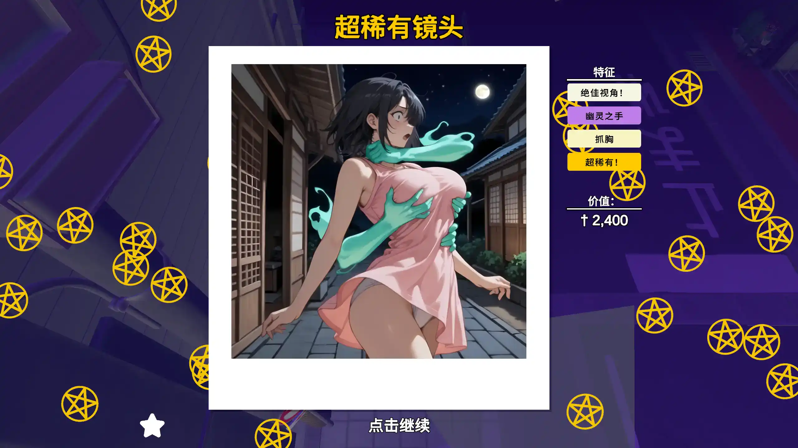 【日系RPG/官方中文/作弊】快照!淘气噩梦1.451 官方中文【PC/0.59G/更新】 内容图 1