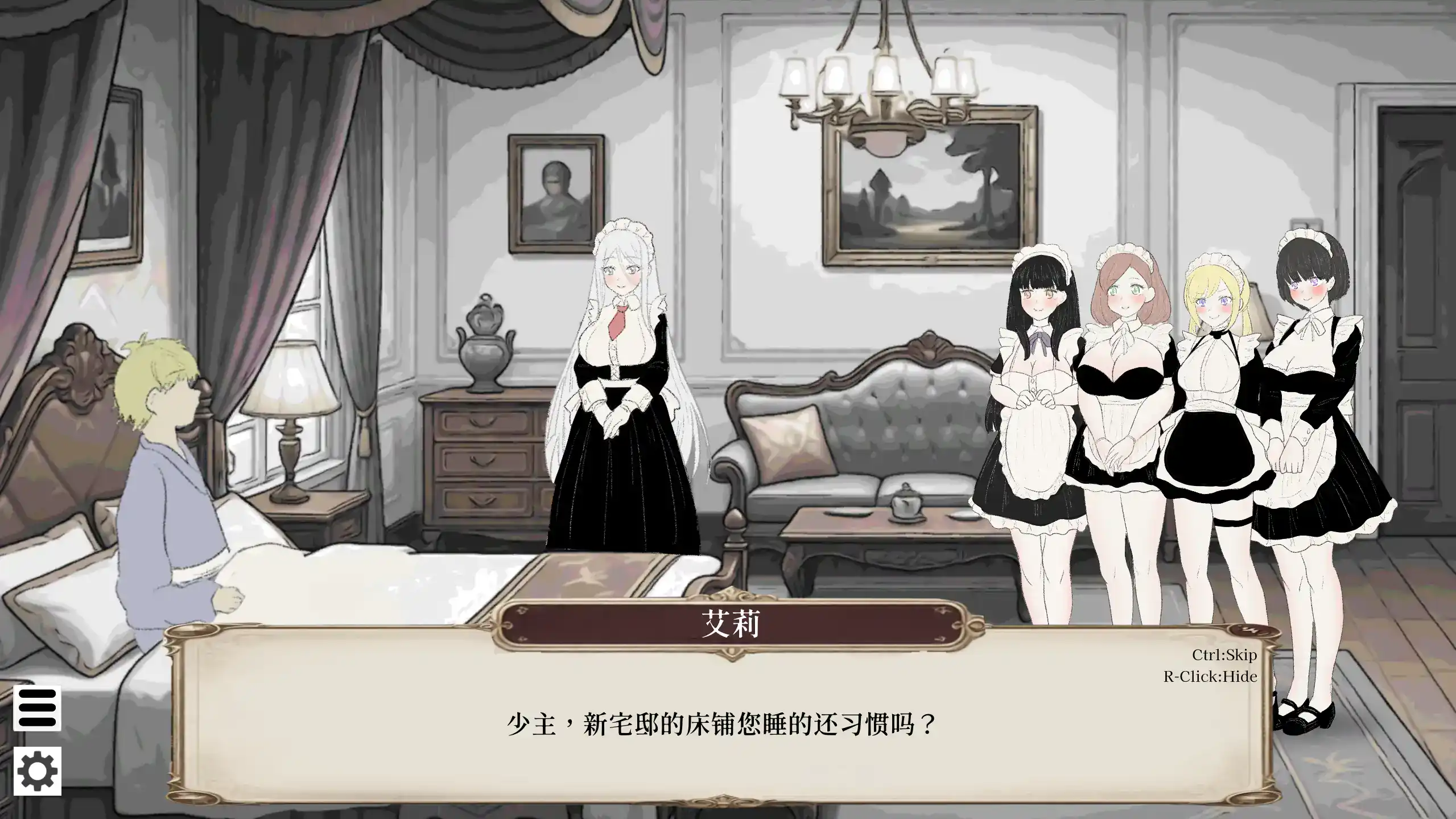 【日系SLG/官方中文/动态】贵族的一日 7:00~8:00 V1.0 官方中文【PC/0.09G/新作】 封面图 2