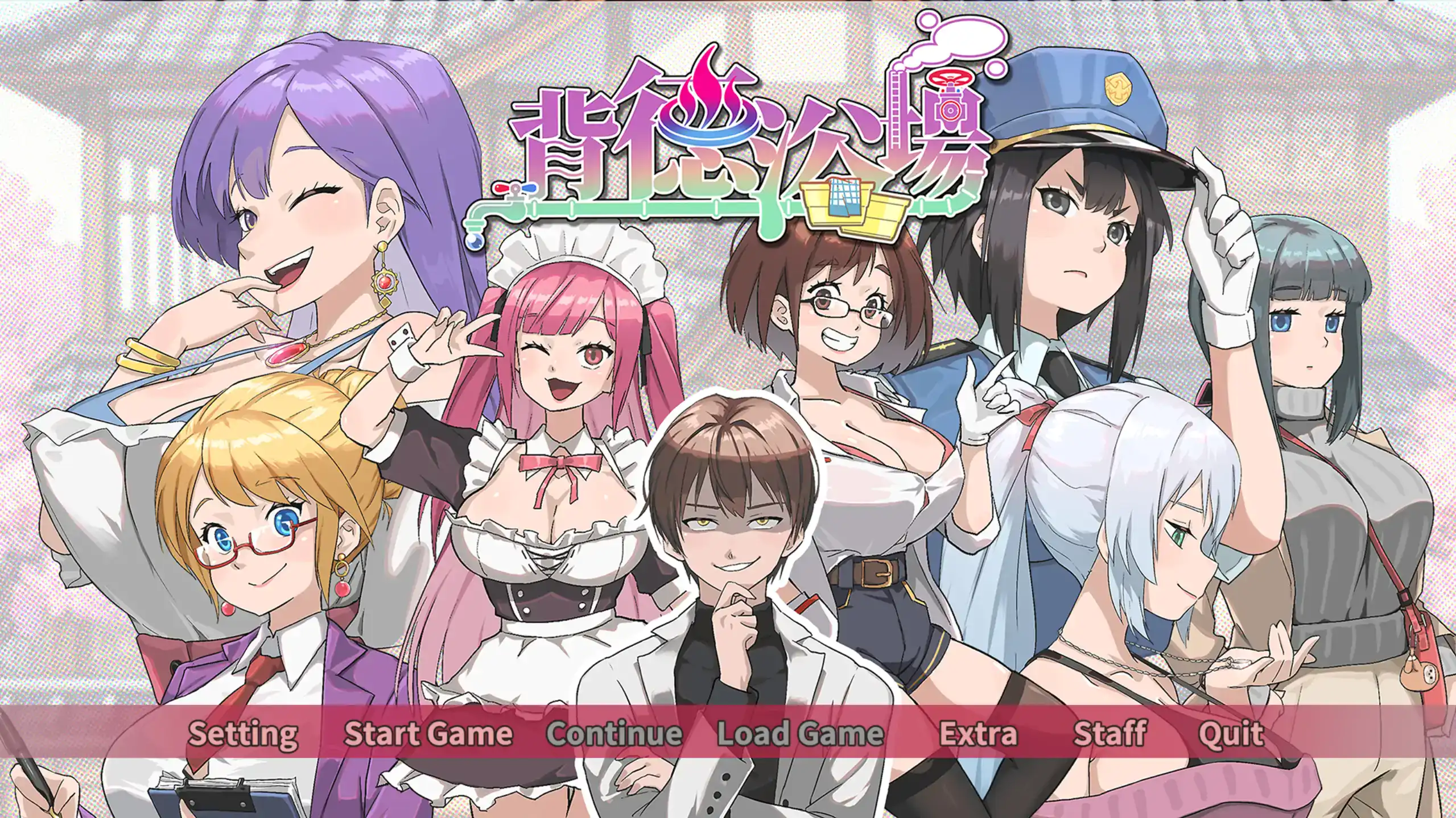精致SLG【背德浴场】v0.054 Steam官方中文步兵版 4.3G