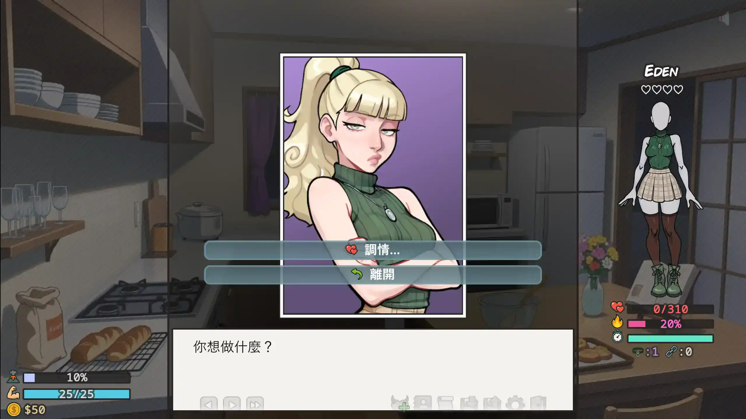 【欧美SLG/官方中文/后宫】后宫天堂0.2.5 官方中文【PC+安卓/0.60G/新作】 更新日志图 1