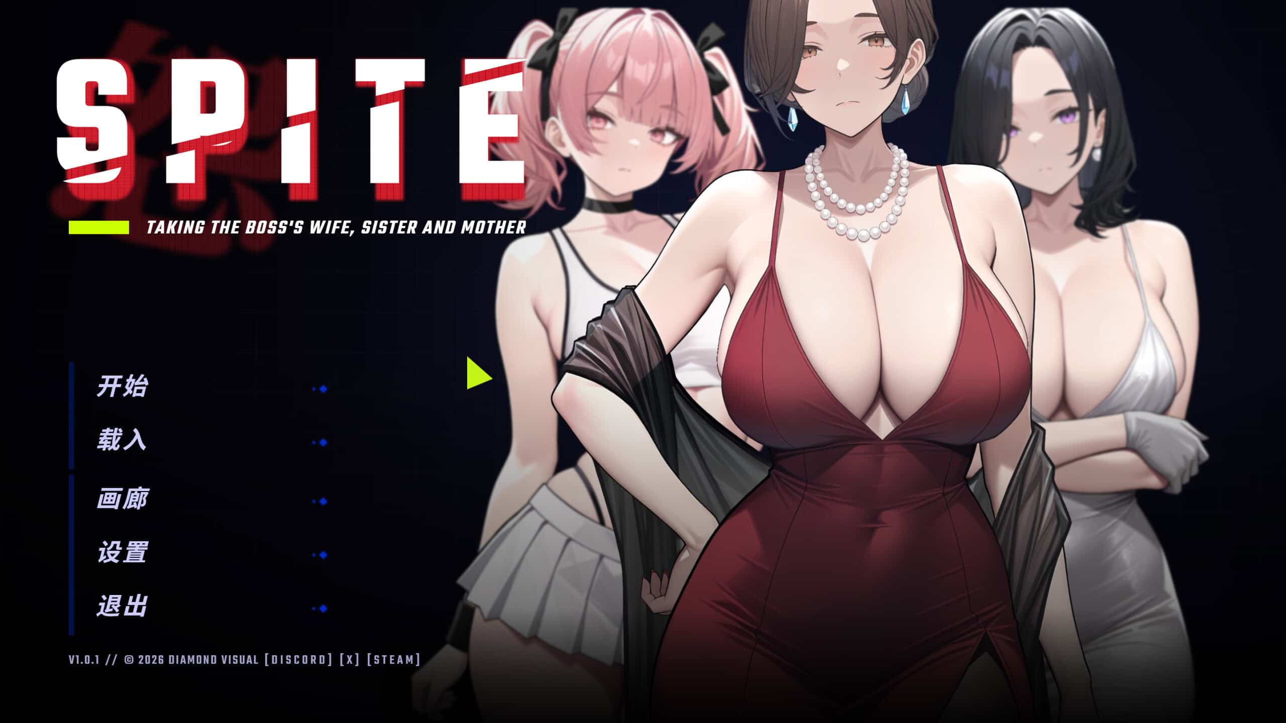 精致SLG【恶意：夺走老板的妻子、妹妹和母亲】v1.2.0 官方中文版 800MB