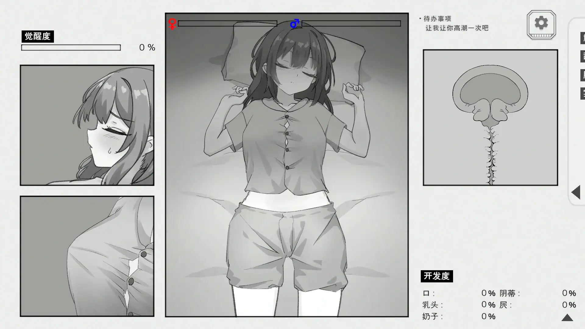 【日系SLG/官中/黑白】与温柔可爱的大姐姐一起的秘密三天 官方中文版【PC/1.3G】 内容图 1