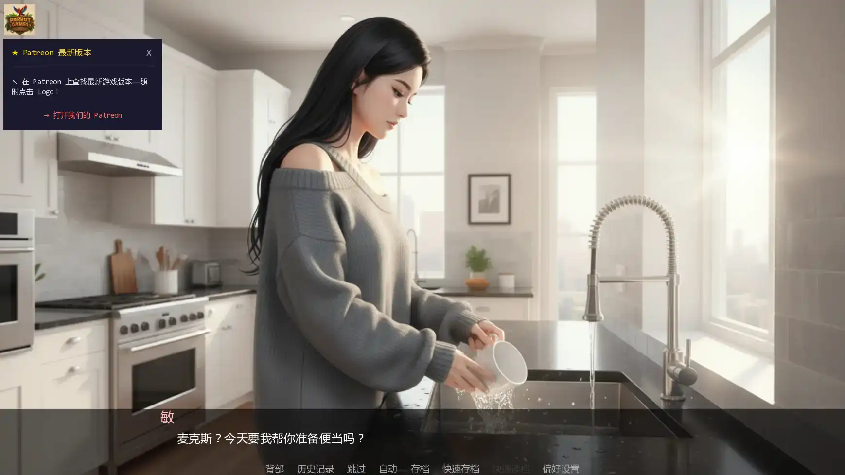 【欧美SLG/AI汉化/摸索】训练热妻v0.2  AI汉化版【PC+安卓/2.00G/更新】 封面图 3