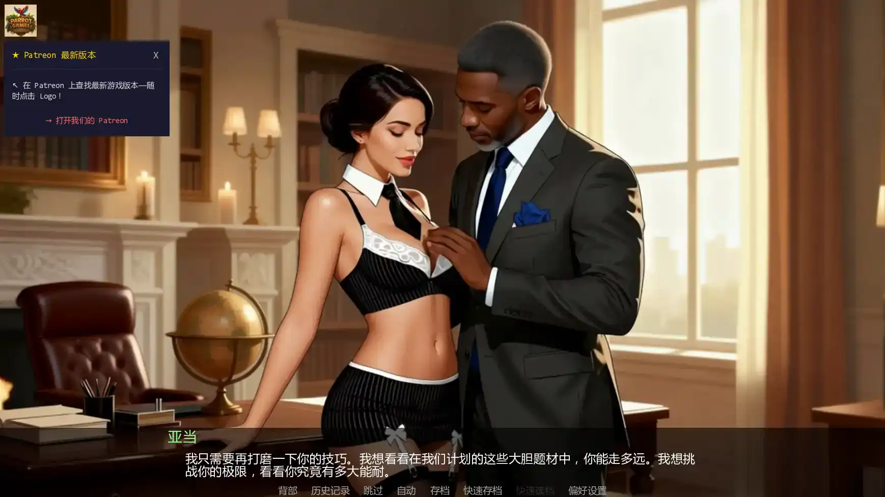 【欧美SLG/AI汉化/摸索】训练热妻v0.2  AI汉化版【PC+安卓/2.00G/更新】 更新日志图 2
