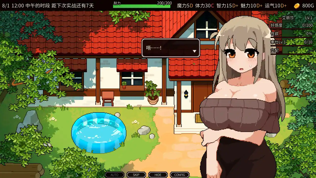 【日系SLG/官中/像素】夏之魔女！ 官方中文体验版【PC/0.41G】 封面图 2