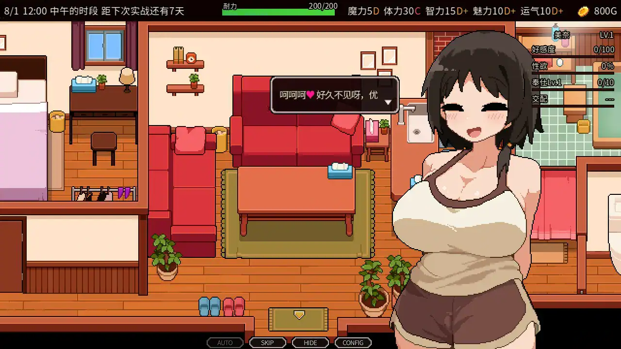 【日系SLG/官中/像素】夏之魔女！ 官方中文体验版【PC/0.41G】 封面图 3