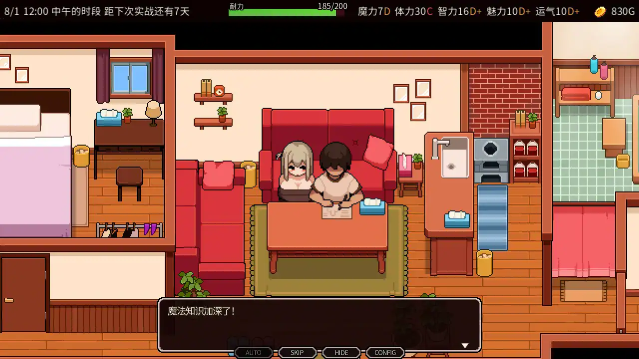【日系SLG/官中/像素】夏之魔女！ 官方中文体验版【PC/0.41G】 内容图 1