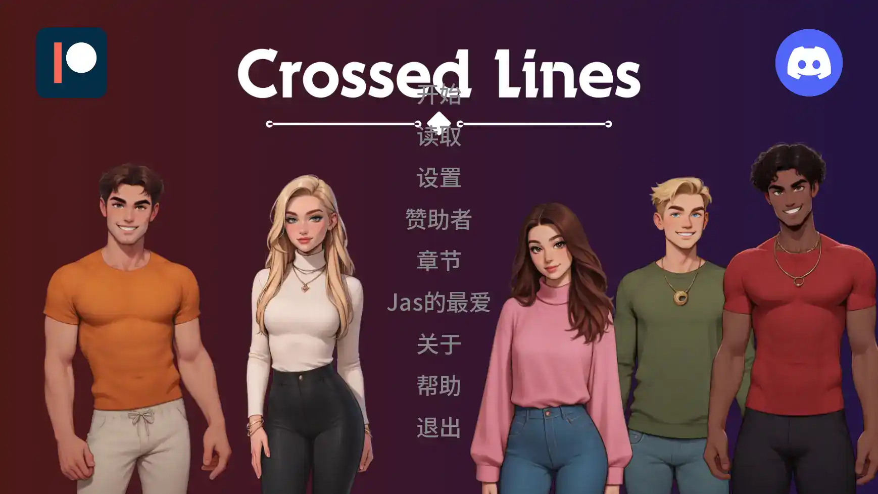 【欧美SLG/AI汉化/学校】交际线Update9 AI汉化版【PC+安卓/1.25G/更新】 封面图 1