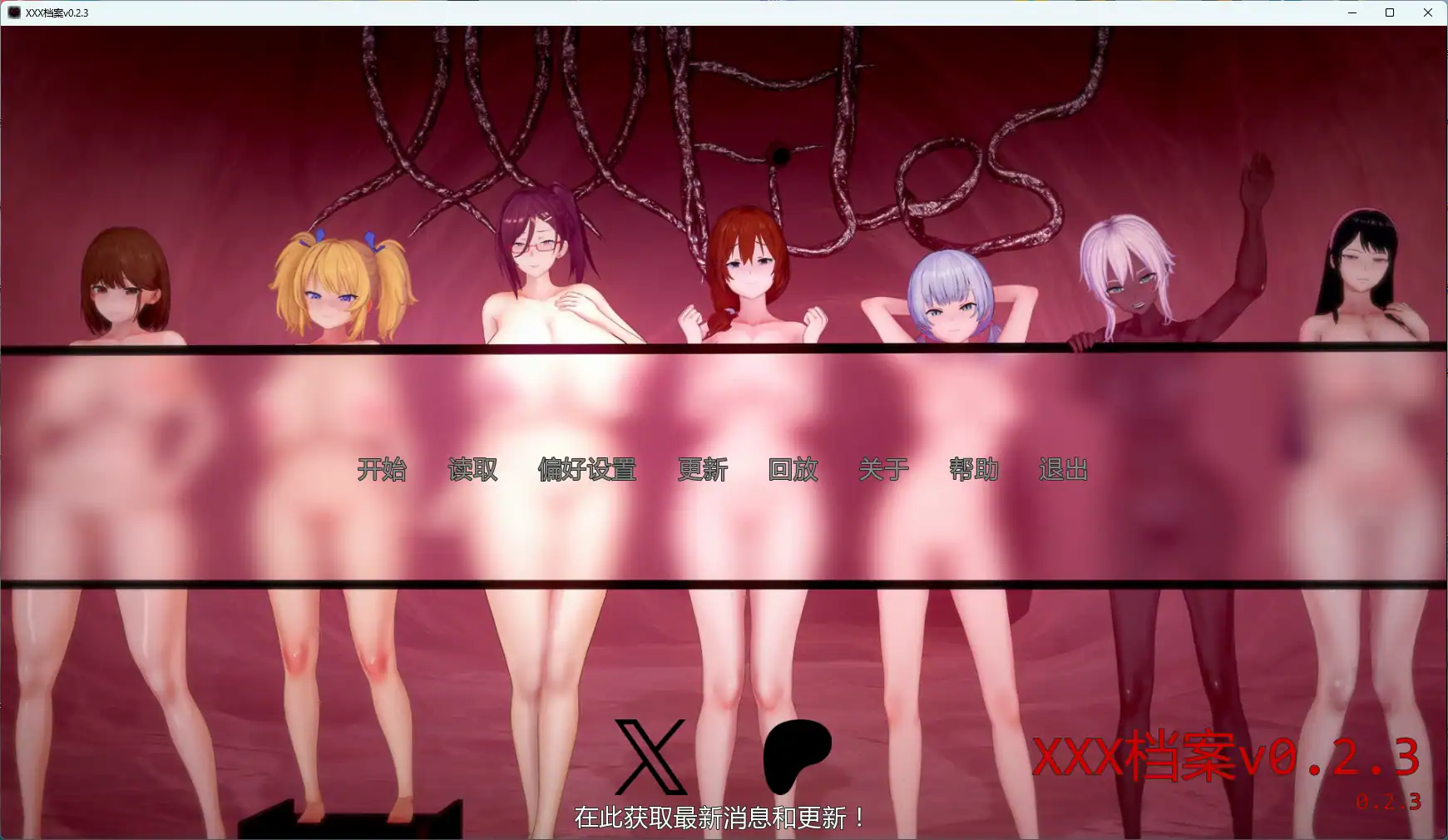 【日系SLG/AI汉化/沙盒】 XXX档案v0.2.3 AI汉化版【PC+安卓/5.29G/更新】 封面图 1