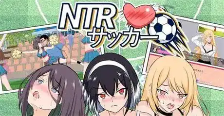 精致SLG【NTR足球】v1.1.2 官方中文 6.2G