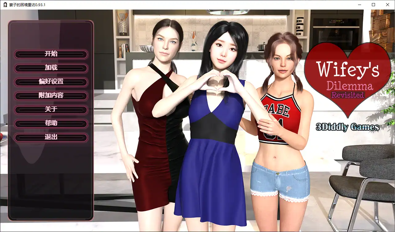 【欧美SLG/AI汉化/NTR】妻子的困境重访0.93.1 AI汉化版【PC+安卓/3.7G/更新】 封面图 1