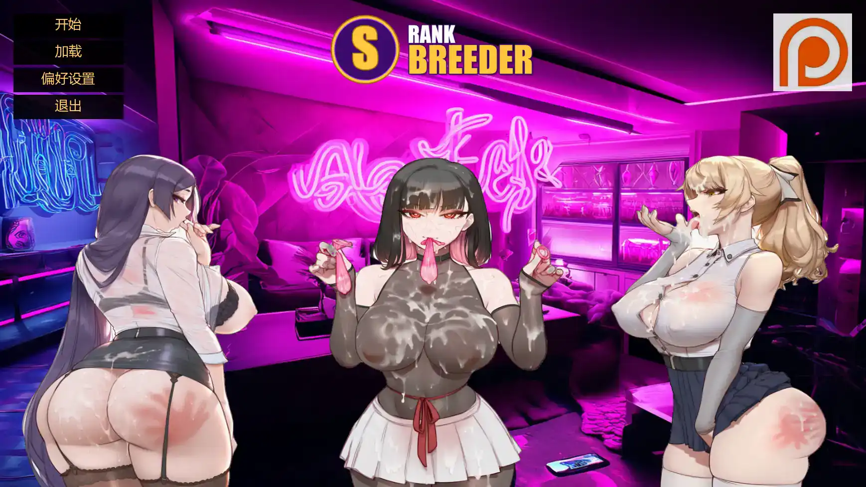 【日系SLG/AI汉化/科幻】s级繁殖者v2.5 AI汉化版【PC+安卓/1.63G/更新】 封面图 1