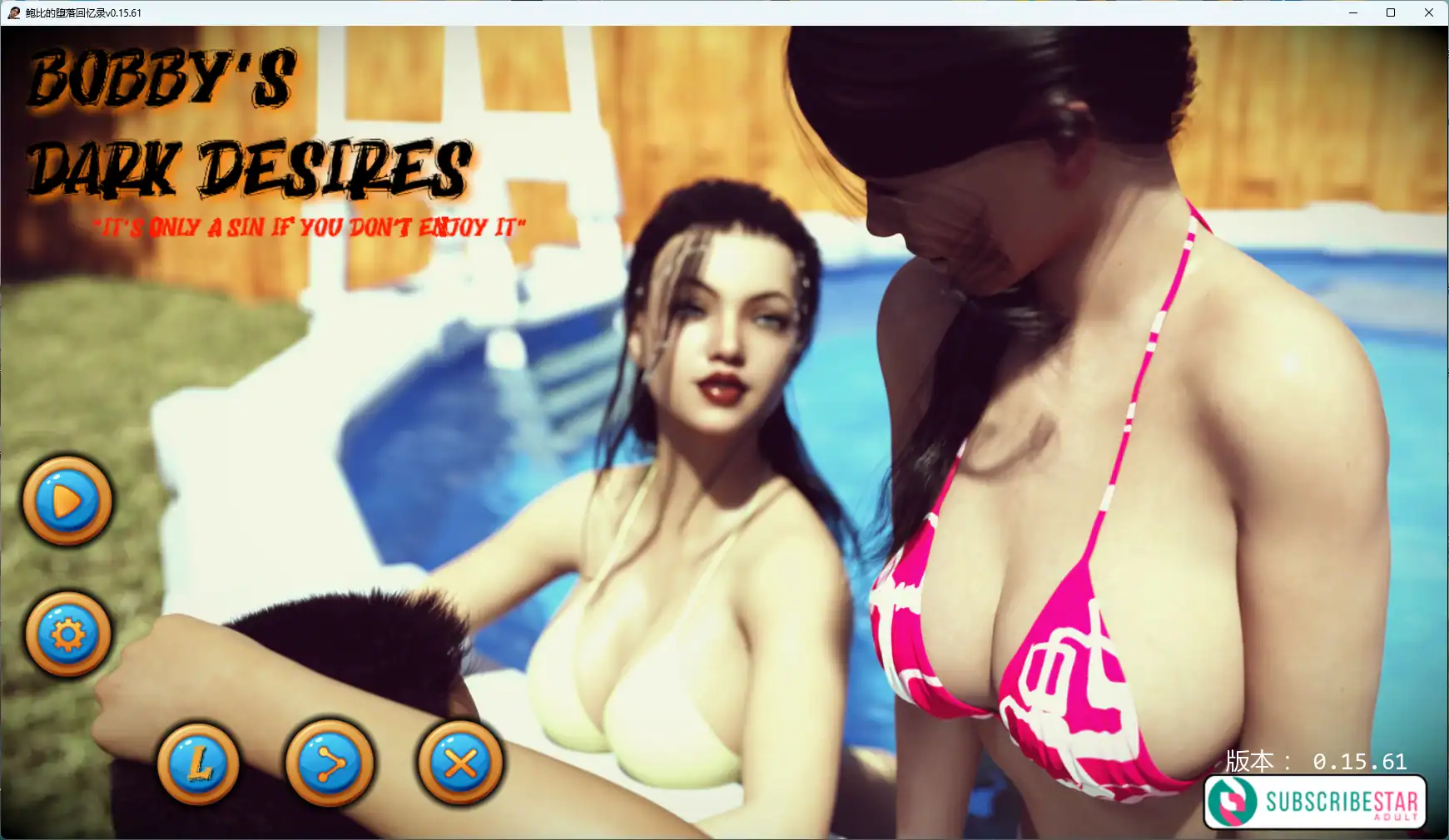 【欧美SLG/AI汉化/沙盒】 鲍比的堕落回忆录v0.15.61 AI汉化版【PC+安卓/9.3G/更新】 封面图 1