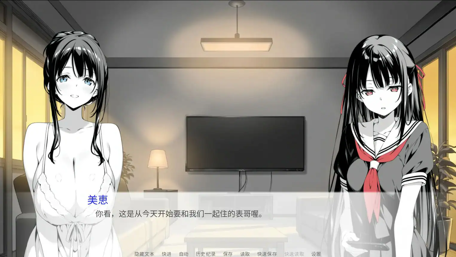 【日系SLG/官中/巨乳】漏洞百出！～与姨妈和堂妹的同居生活～V1.70 官方中文版【PC+安卓/4.1G】 封面图 2