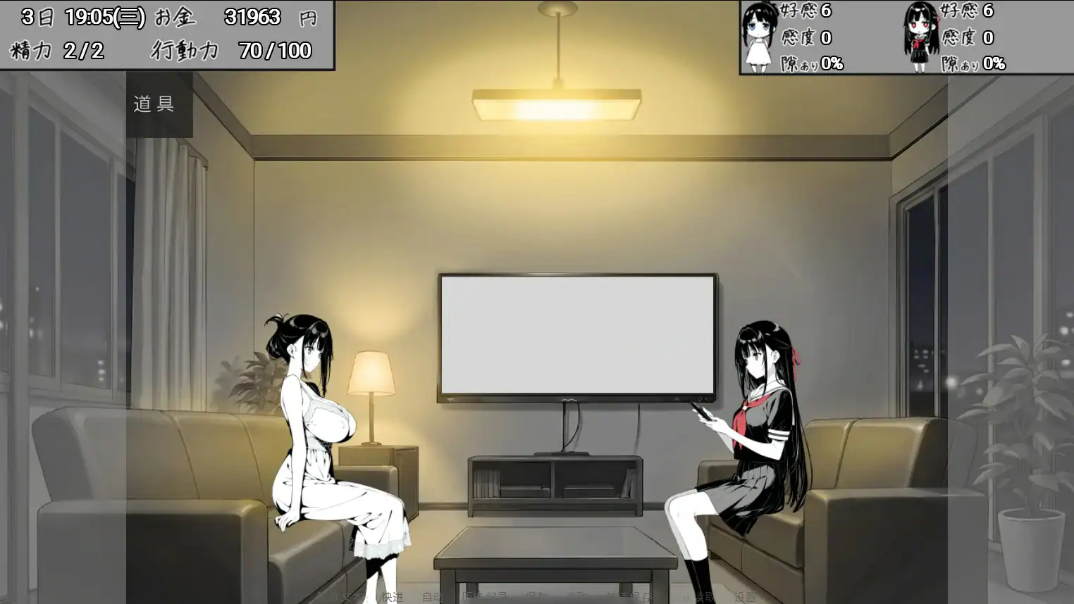 【日系SLG/官中/巨乳】漏洞百出！～与姨妈和堂妹的同居生活～V1.70 官方中文版【PC+安卓/4.1G】 内容图 2