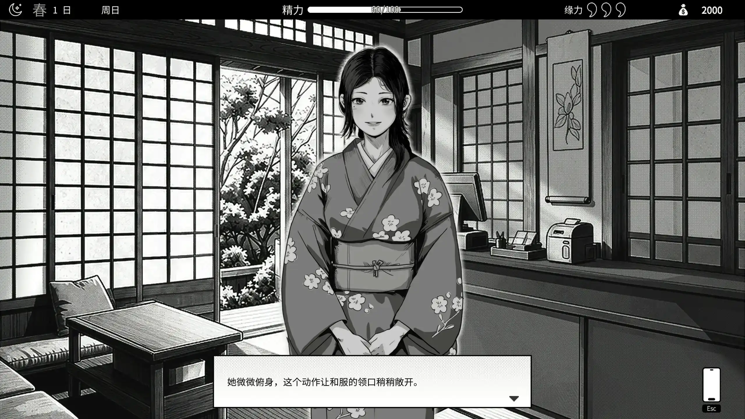 【日系SLG/官中/黑白】与魅同行～关于用涩涩拯救世界这件事~ 官方中文步兵版【PC/1G】 封面图 2