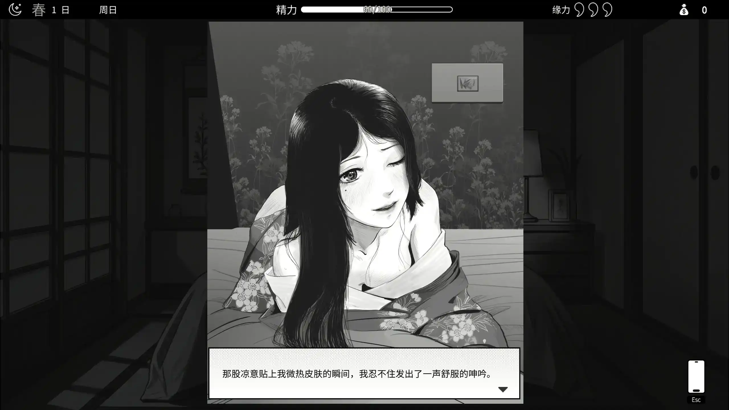 【日系SLG/官中/黑白】与魅同行～关于用涩涩拯救世界这件事~ 官方中文步兵版【PC/1G】 封面图 3