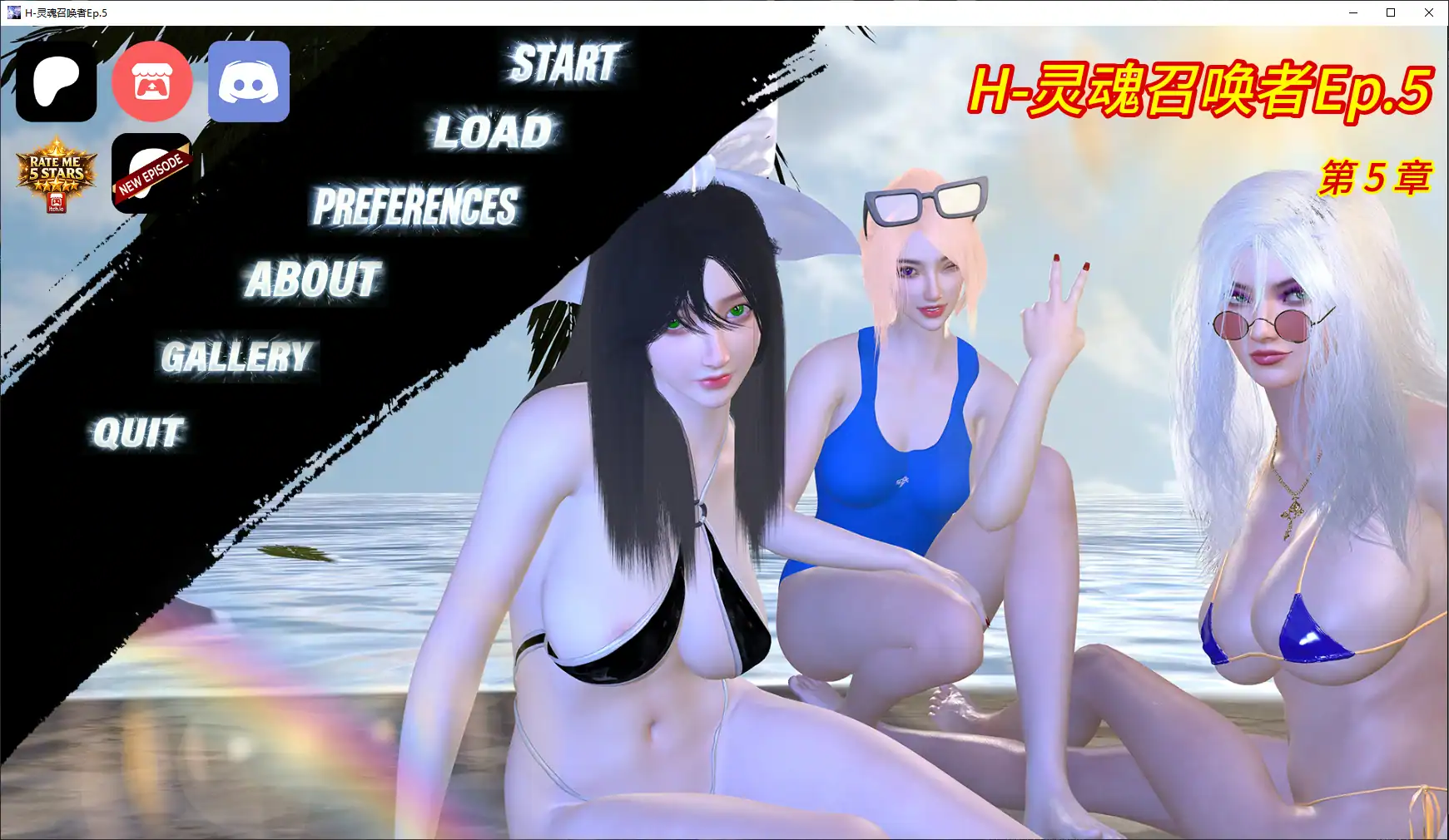 【亚洲SLG/AI汉化/后宫】H-灵魂召唤者Ep.5 AI汉化版【PC+安卓/3G/更新】 封面图 1