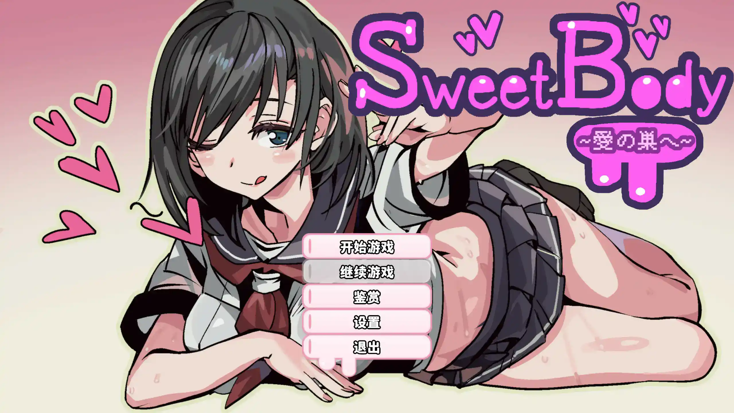 【日系RPG/官中/NTR】前往爱之巢穴~2.0.0 官方中文步兵版【PC/0.4G】 封面图 1