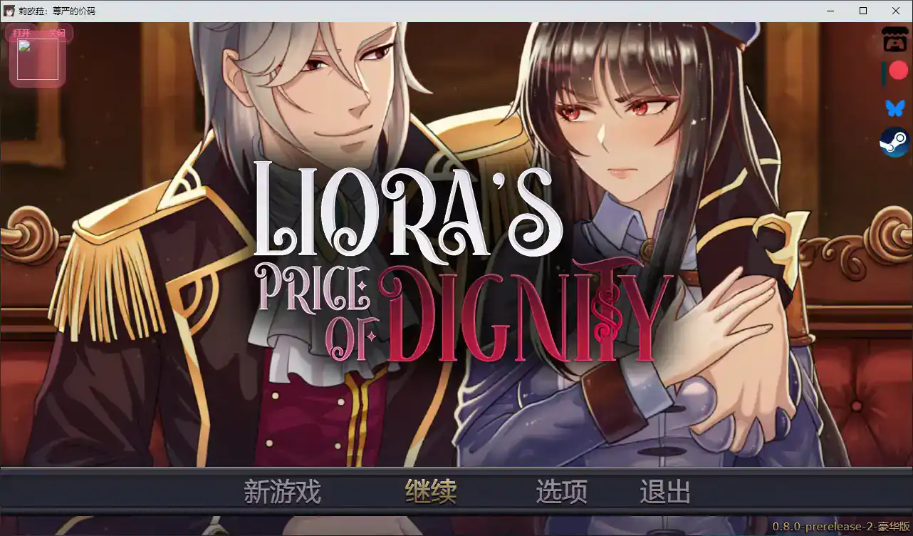 RPG【莉欧拉：尊严的价码】官方中文-步兵版 700MB