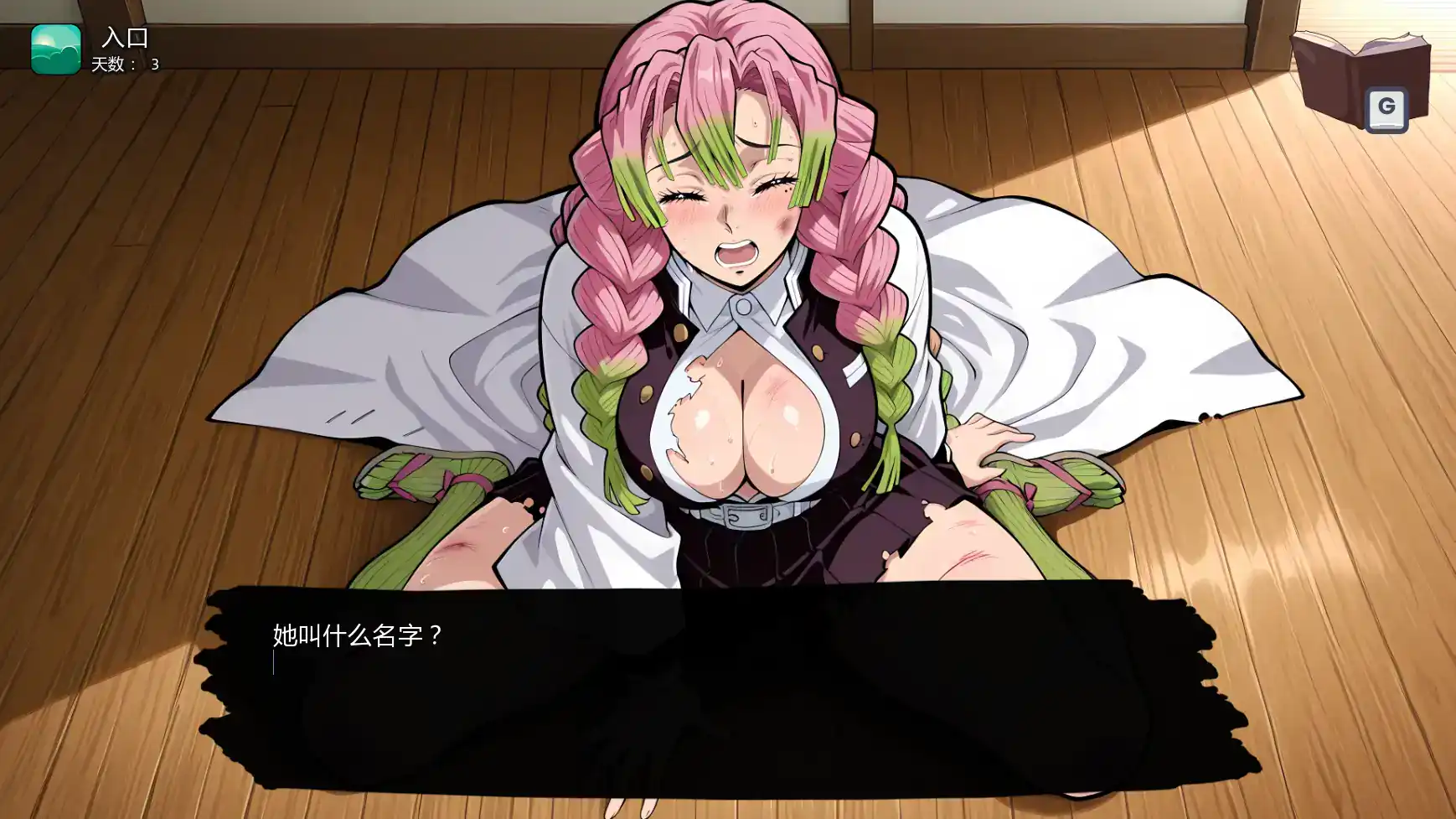 【日系SLG/AI汉化/同人】风月猎手客栈v0.12  AI汉化版【PC+安卓/0.47G/更新】 封面图 3