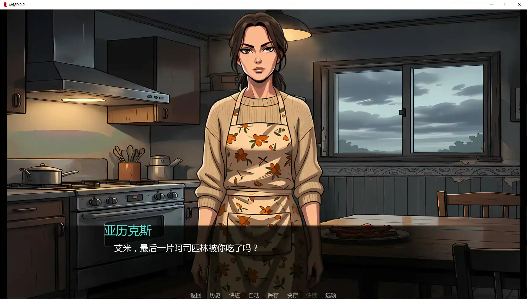 【欧美SLG/AI汉化/恐怖】转移0.2.2 AI汉化版【PC+安卓/1.7G/更新】 封面图 2