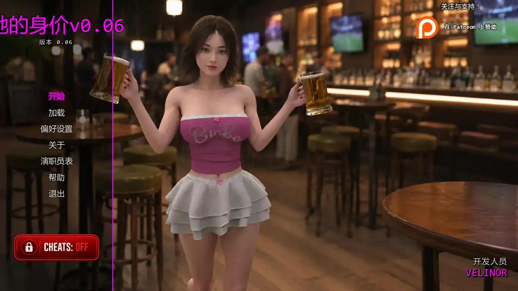 欧SLG【她的身价】v0.06 汉化-步兵版 PC+安卓 3.1G