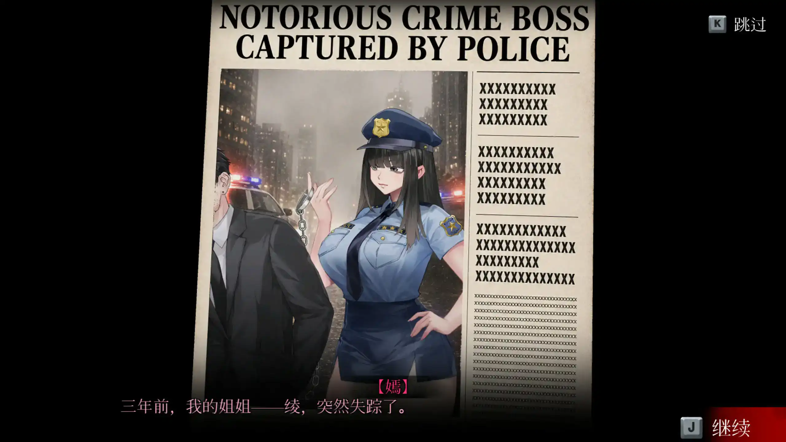 【日系ACT/官中/扶她】女装侦探叶语嫣 3 V0.0.1.2 官方中文版【PC/1G】 封面图 2