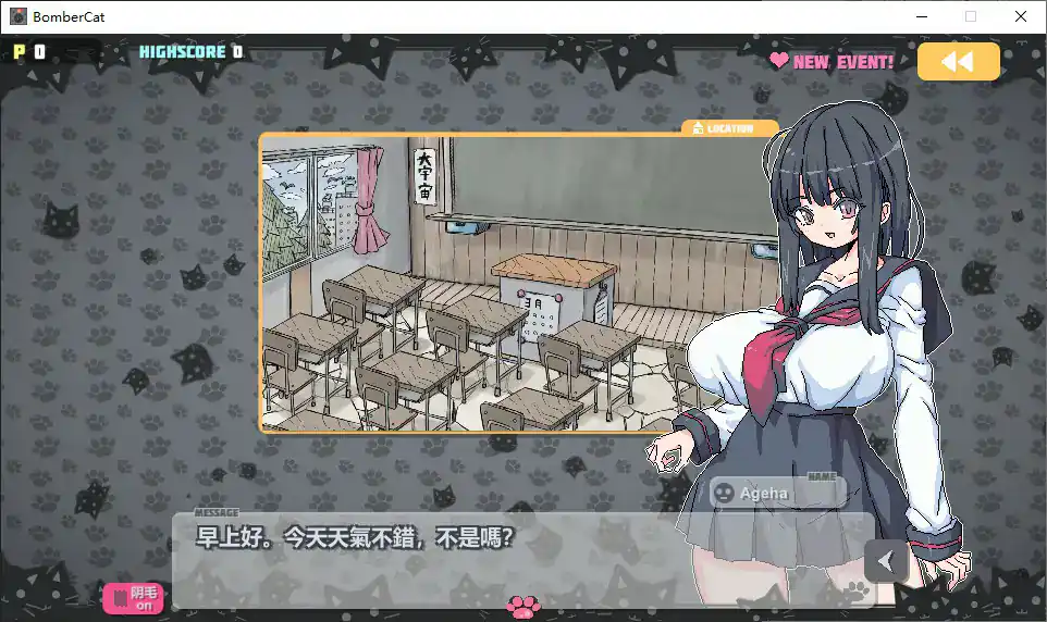 【日系SLG/官中/动态】爆炸猫V2.0.5 官方中文版【PC+安卓/2.1G】 封面图 2