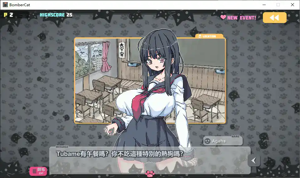 【日系SLG/官中/动态】爆炸猫V2.0.5 官方中文版【PC+安卓/2.1G】 内容图 1