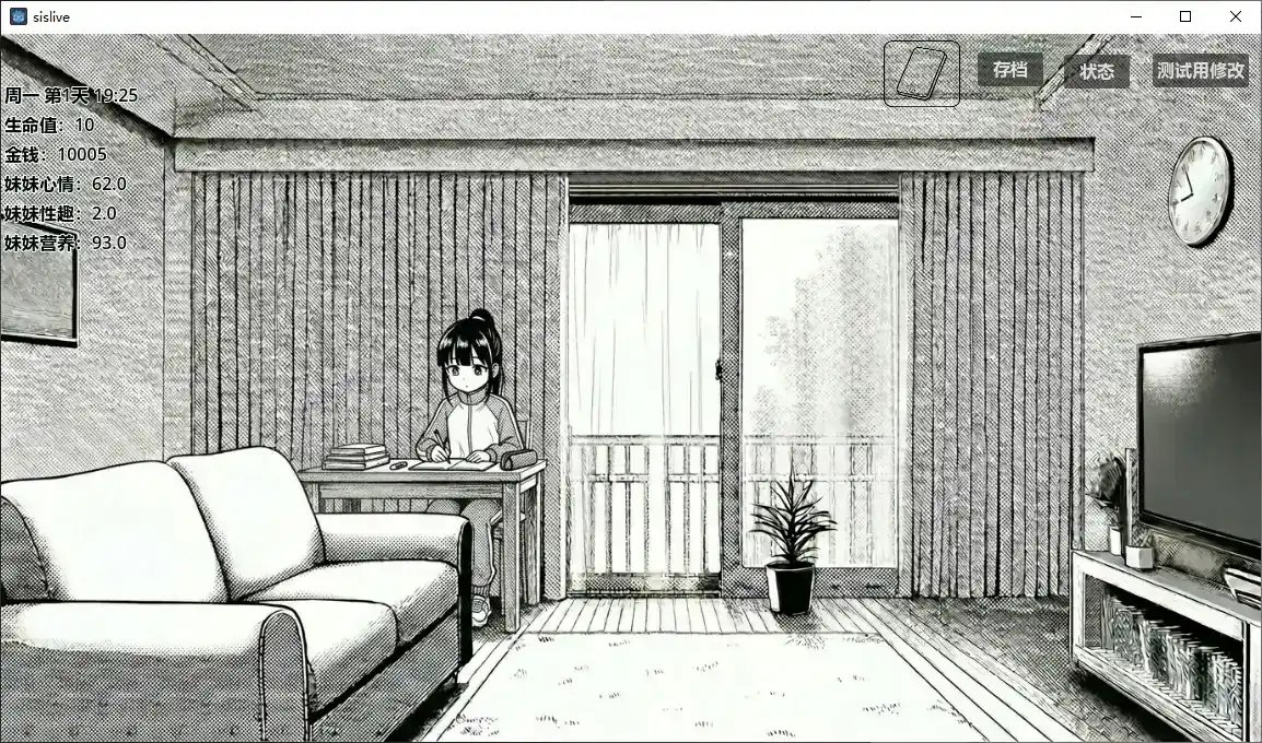 【日系SLG/官中/黑白】小登同居生活V0.4 官方中文版【PC+安卓/0.7G】 封面图 3