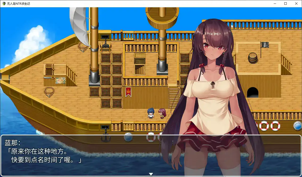 【日系RPG/官中/NTR】无人岛NTR求生记 官方中文版【PC/1.2G】 封面图 2