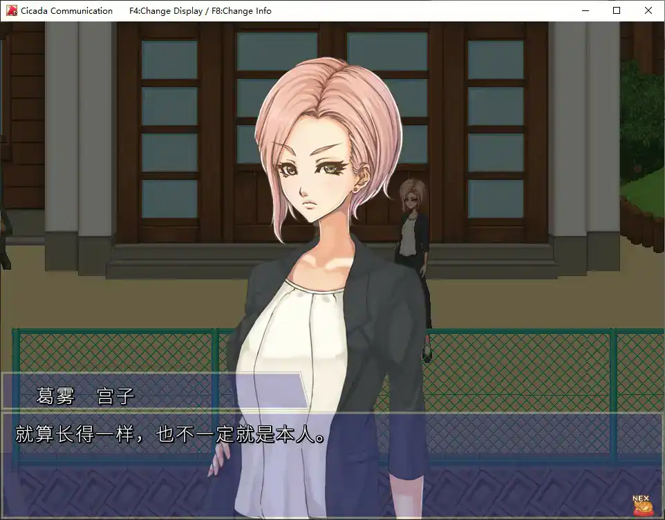 【日系RPG/官中/像素】空蝉物语V1.301 官方中文版【PC/0.5G】 封面图 2